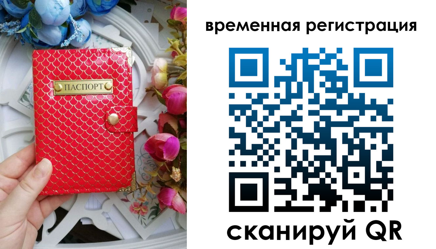 миграционный учет в Знаменске
