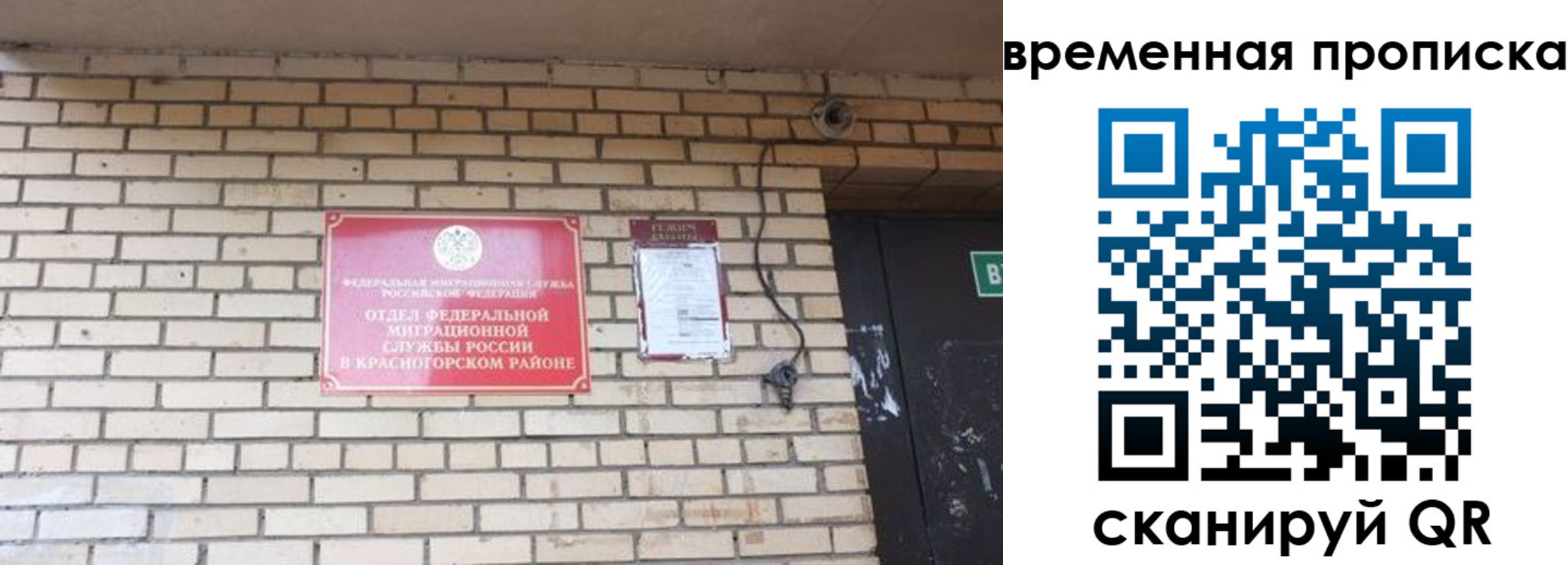 временная регистрация купить в Знаменске